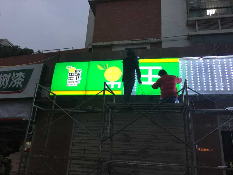 庐阳区发光字制作